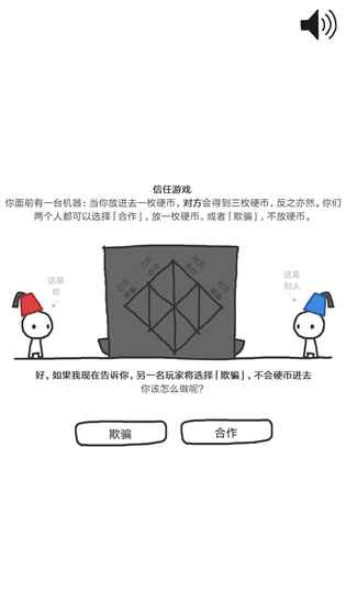 信任的进化安卓中文版