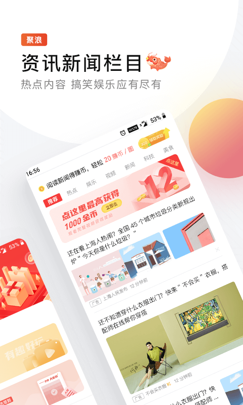 聚浪