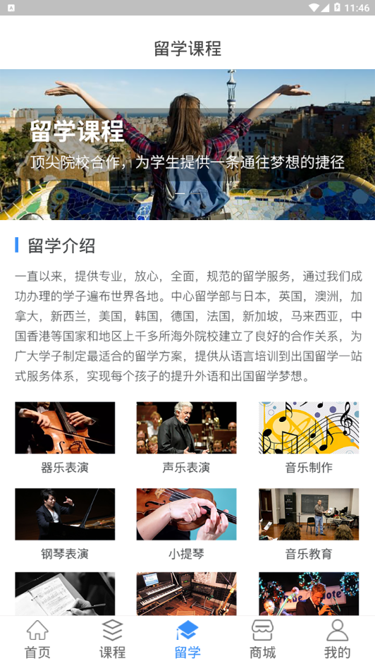 学联网