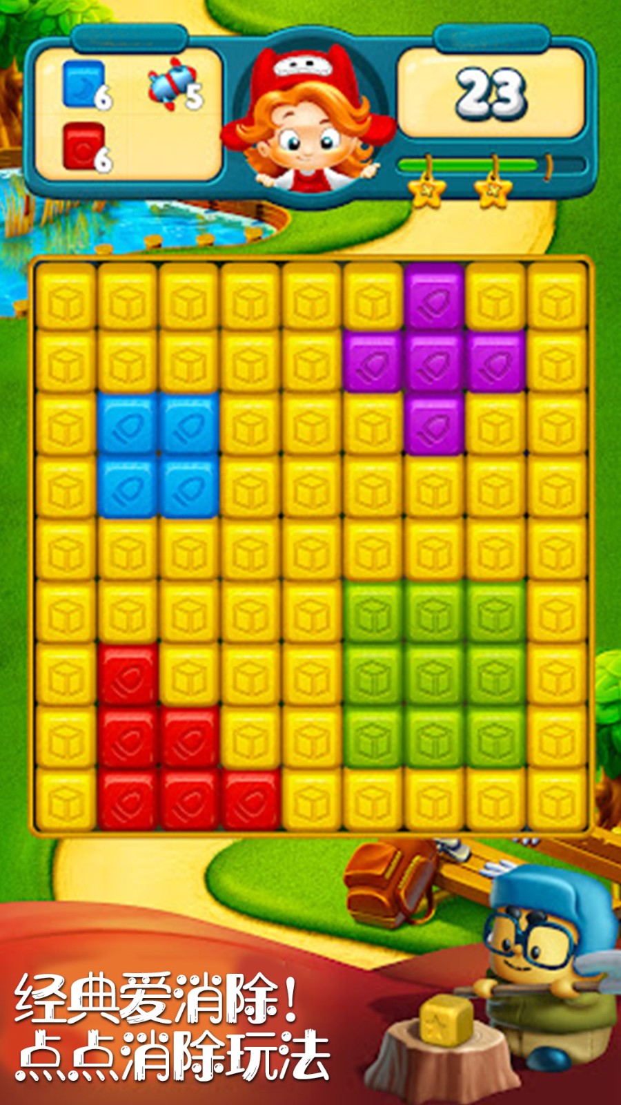 魔幻图形爱消除 魔幻图形爱消除