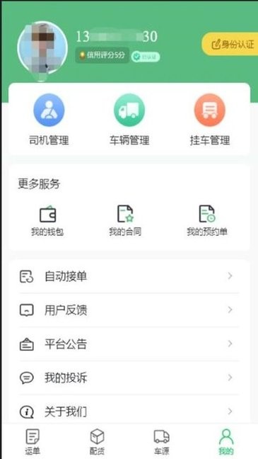 金翼网物流