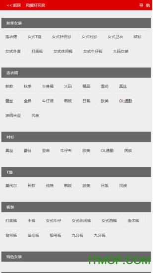 零售商采购平台