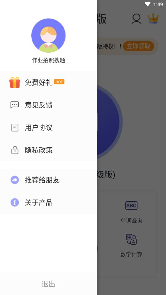 高中考试题库软件