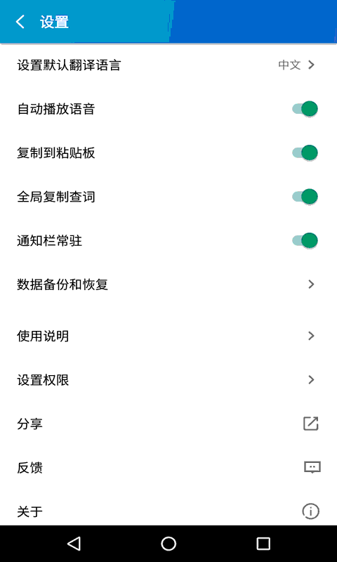 译配app(手机翻译)