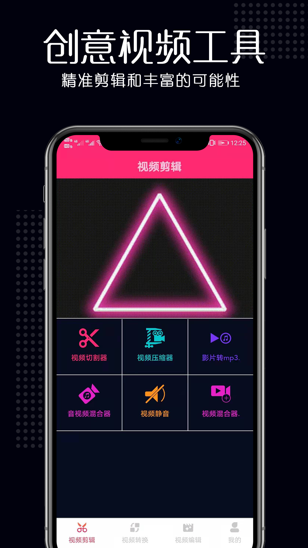 视频剪辑合成器