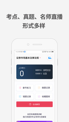 证券从业资格考试题