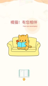 橘猫小说app