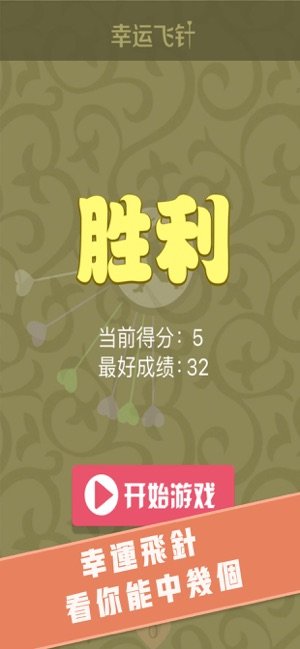 幸运飞针(PinVSColor)