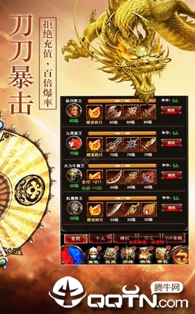明日神途