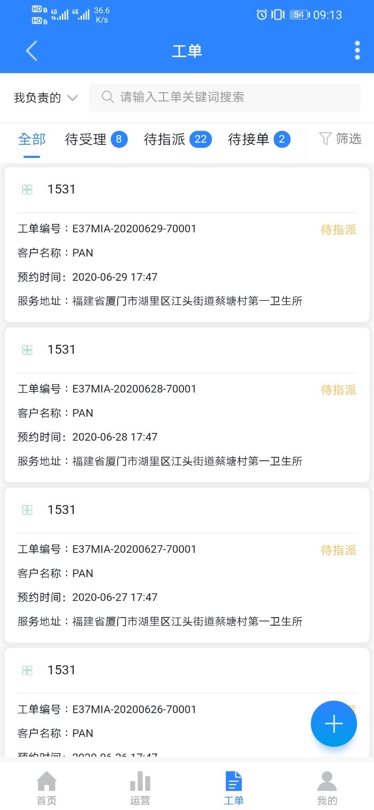 丰樾智服云