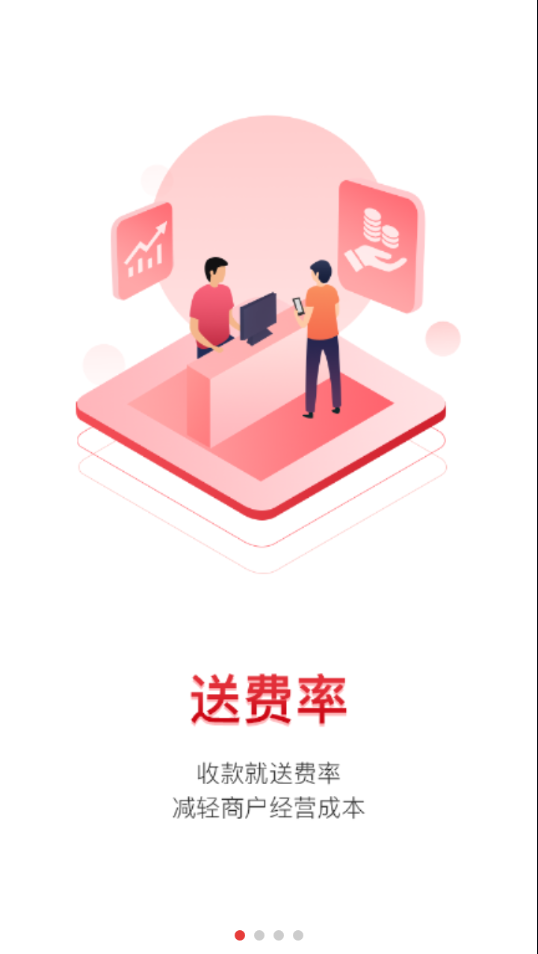 口袋e商通