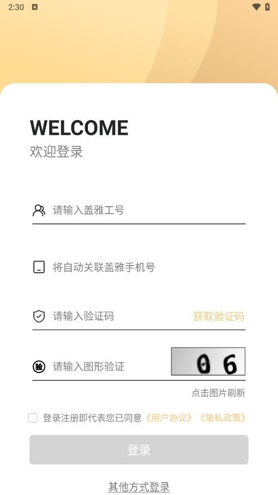 一東