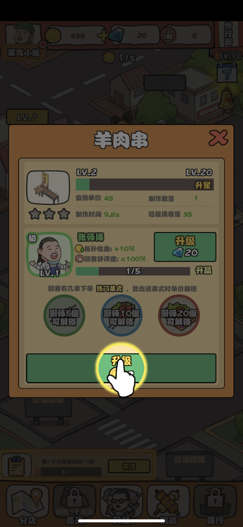 yiqilaibaitan(一起来摆摊)