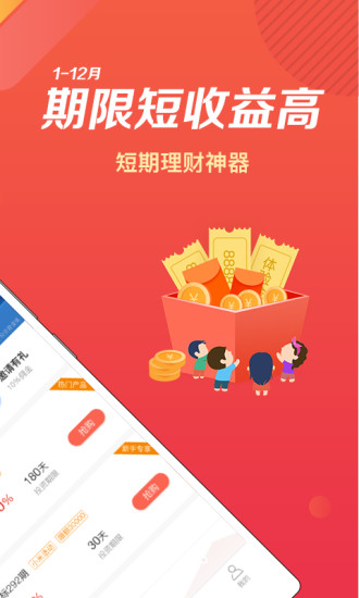 网格金服