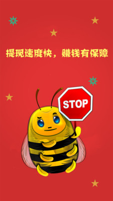 闪电赚钱-手机兼职