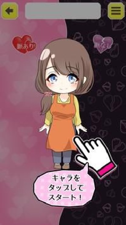 これって脈あり?なし? これって脈あり?なし?