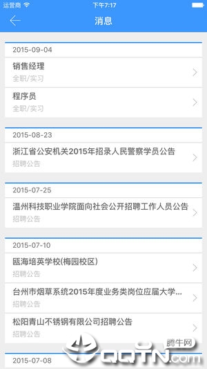 江南大学就业