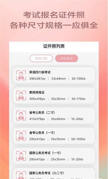 漫拍相机