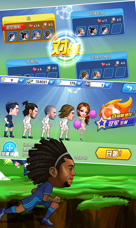 绿茵跑酷 绿茵跑酷