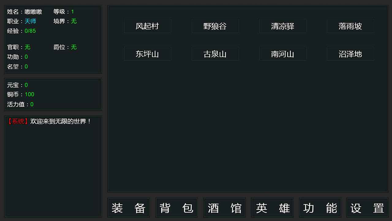 无限挂机