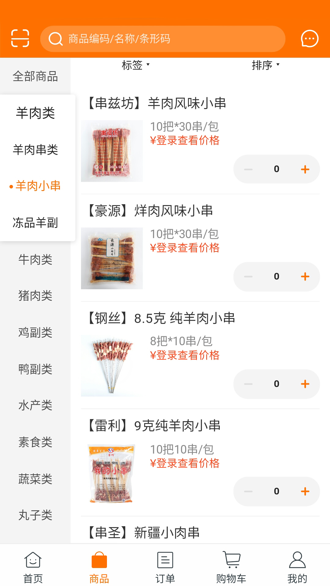 支点供应链