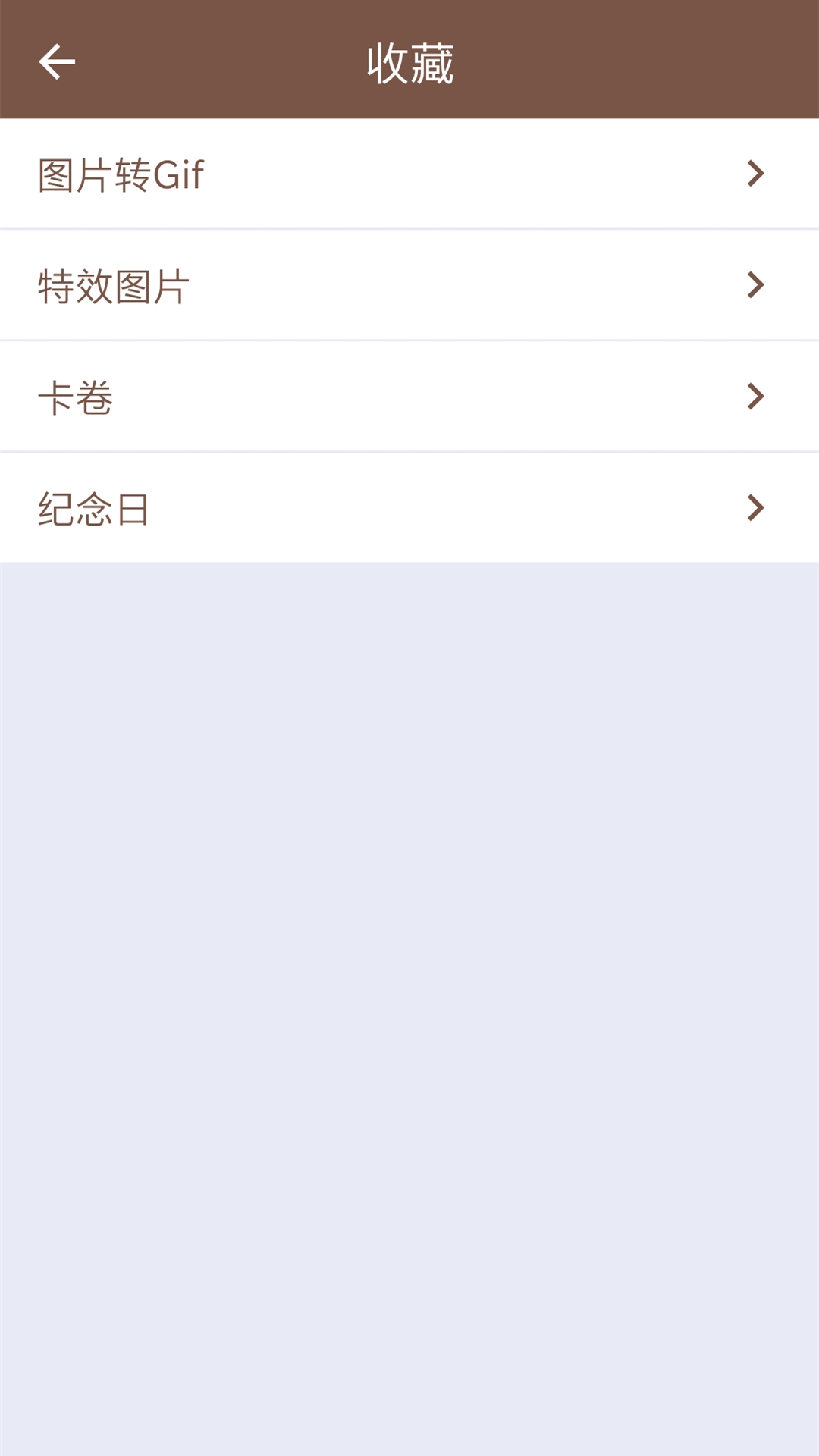 芥子工具