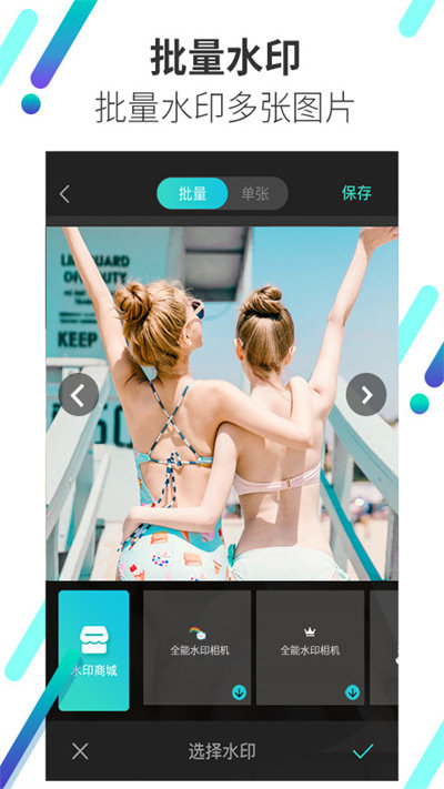 全能水印打卡相机