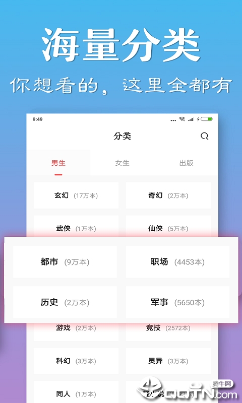 口袋小说大全