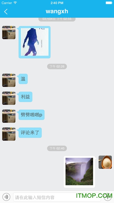 华海教育校讯通ios