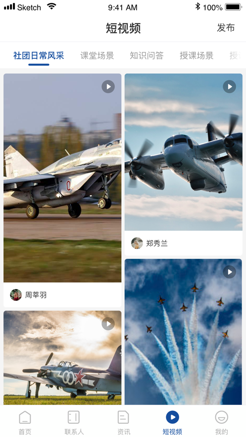 响哨APP