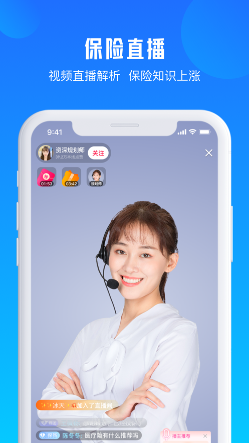 广发保险经纪