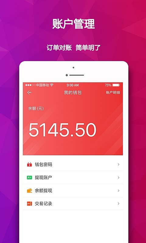 酋长商家版