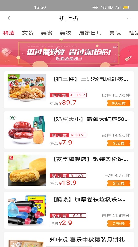 省钱特权金卡