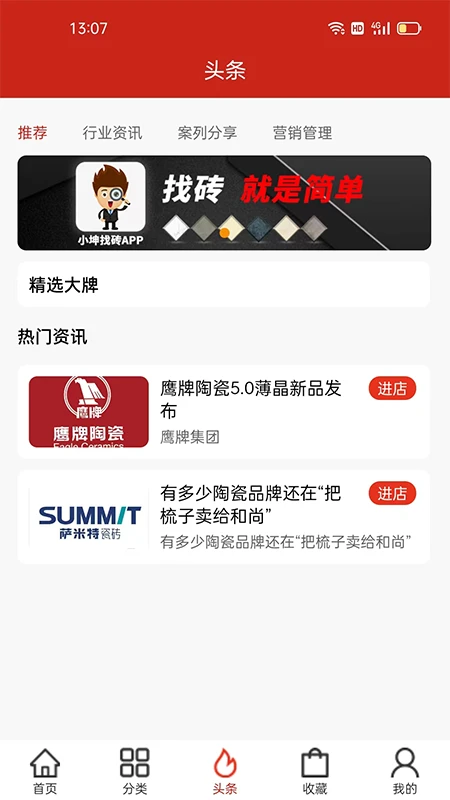 小坤找砖 小坤找砖