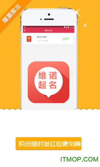 维诺宝宝起名取名