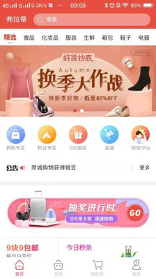 弗拉蒂