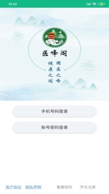 医峰阁