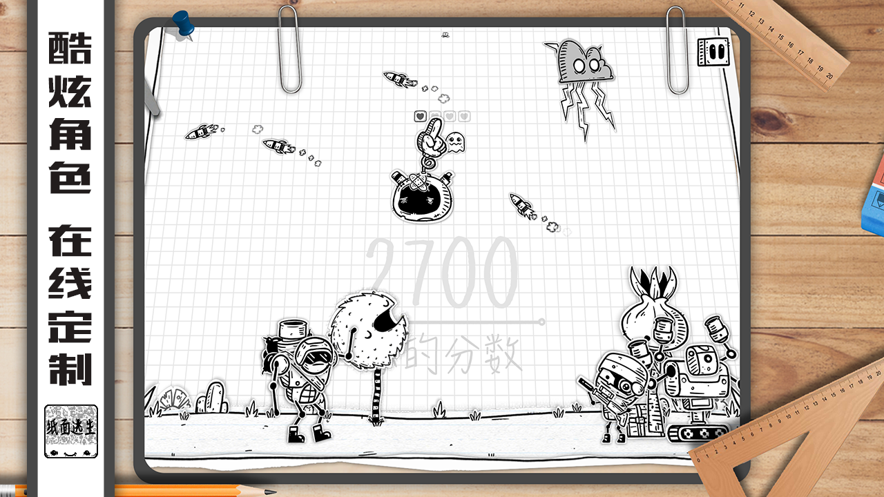 _纸面逃生 _纸面逃生