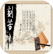 以校之名折相思