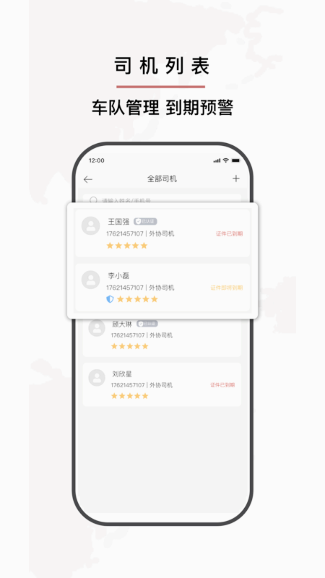 小铁马