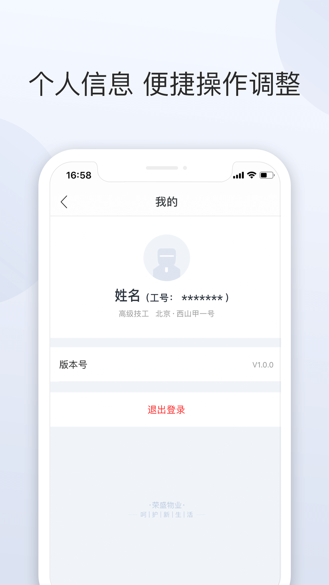 盛行服务