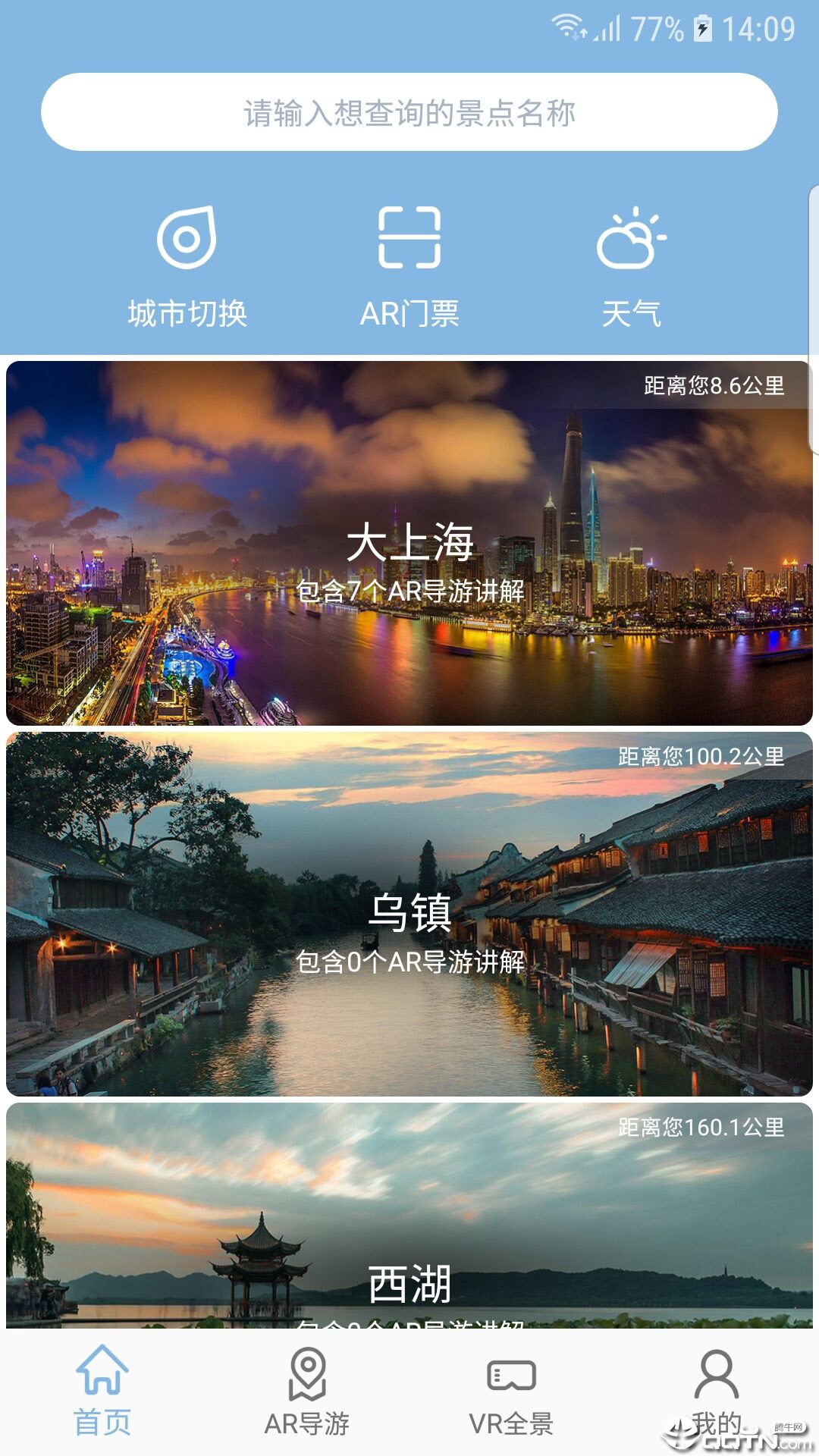 智游江山 智游江山
