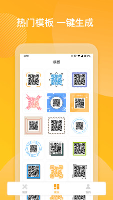 二维码生成器助手