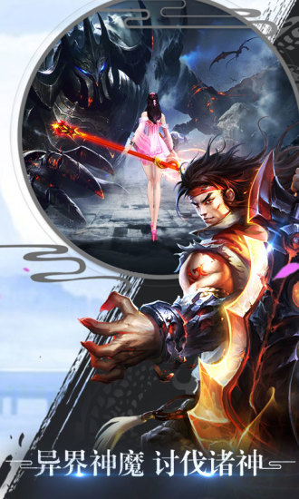 百战天下之噬魂