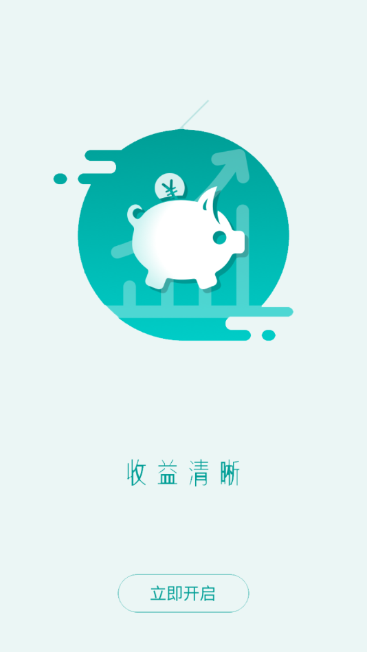 福虎司机
