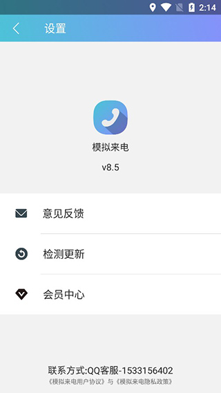 模拟来电通话 模拟来电通话