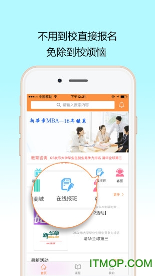 新华章