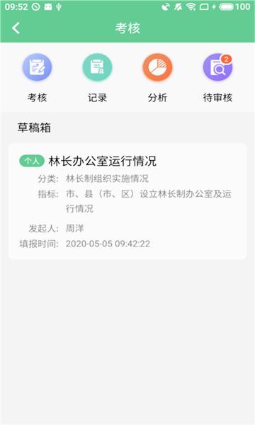 江西数字林长