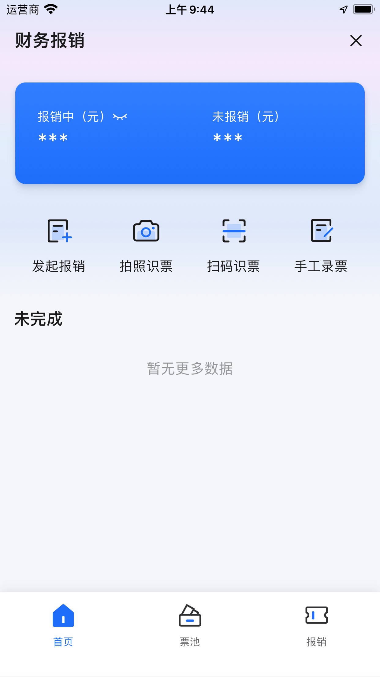 快特
