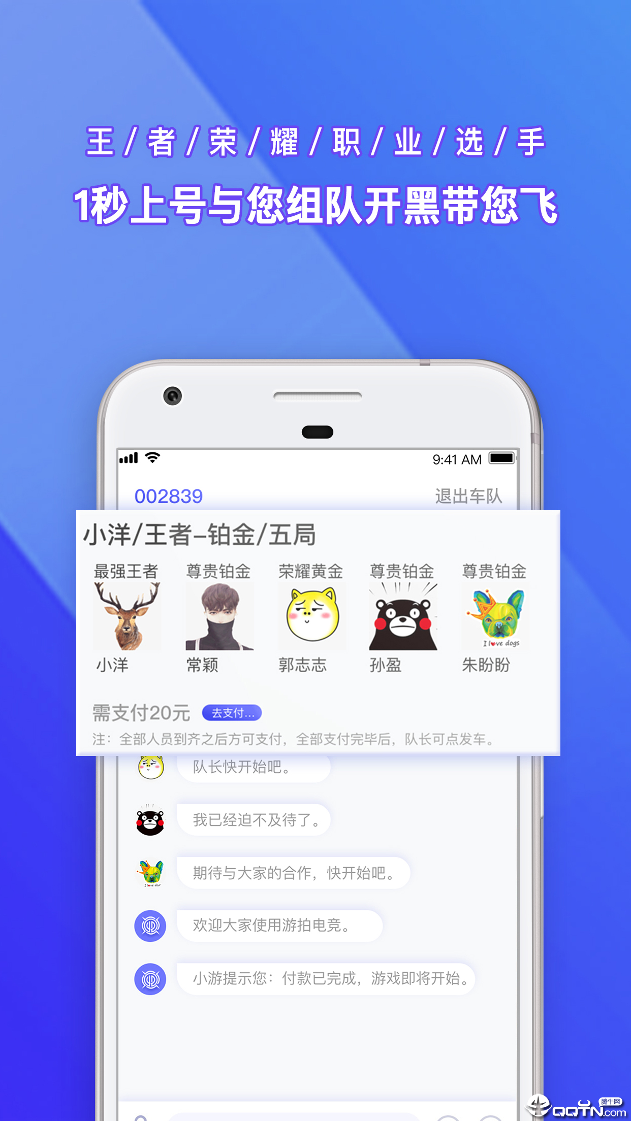 游拍电竞